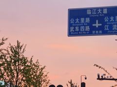-武昌江滩