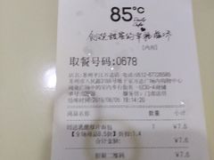 -85度C(苏州平江万达店)