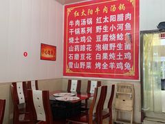 -花水湾红太阳牛肉汤锅