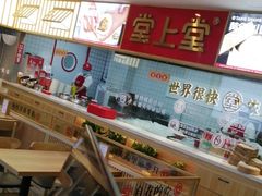 -堂上堂(益民街店)