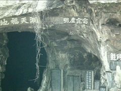 -三游洞