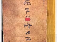 -金生隆(六铺炕店)