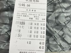 -燊意布拉肠云吞面(中山四路店)