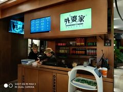 -外婆家(静安大悦城店)