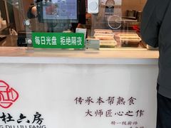 -杜六房(大沽路店)