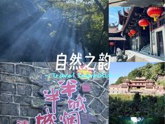 -安溪清水岩