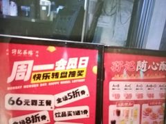 -孖记茶档·热腾茶餐(荔湾领展广场店)