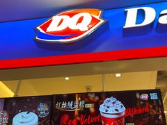 门面-DQ·蛋糕·冰淇淋(天通苑华联店)