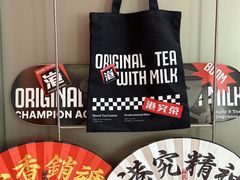 -港究茶·冠军丝袜奶茶(皇庭广场店)