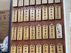 -万寿斋(山阴路店)