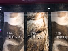 -MUJI无印良品(西湖银泰城店)