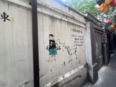-東茅街茶馆