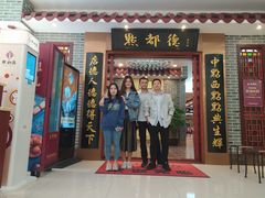 门面-点都德(汇盈广场店)