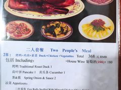 -利群烤鸭店(前门店)