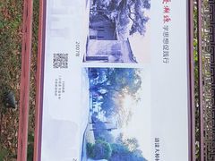 -清漾毛氏文化村