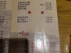 菜单-味窑餐厅