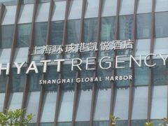 -环球港凯悦 · 享悦中餐厅