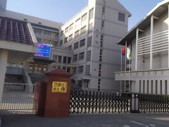 -天津市育贤中学