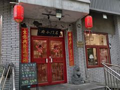 -名门小厨(劲松店)