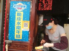 门面-玛马艾脆皮水磨年糕(湖北路87-89小区店)