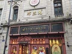 -布兰兔的植物庄园(杭州南宋御街店)
