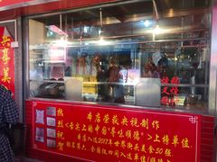 门面-黄连大头华烧鹅店(大良店)