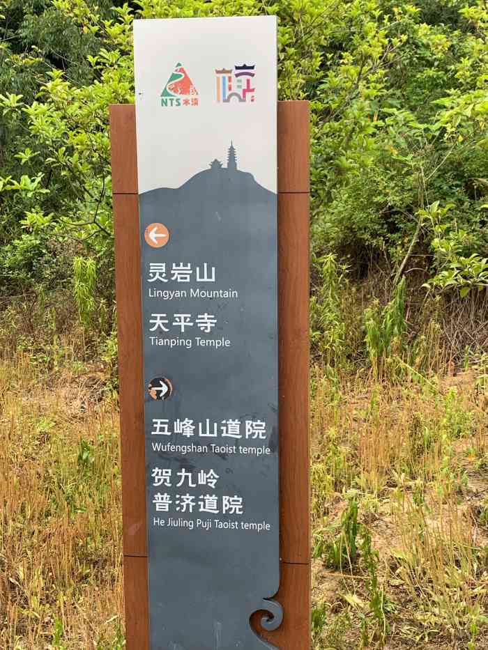 苏州五峰山风景区门票图片