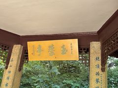 -南山风景名胜区