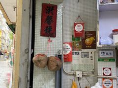 -洪馨椰子