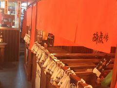 -醉虎传(南锣鼓巷店)