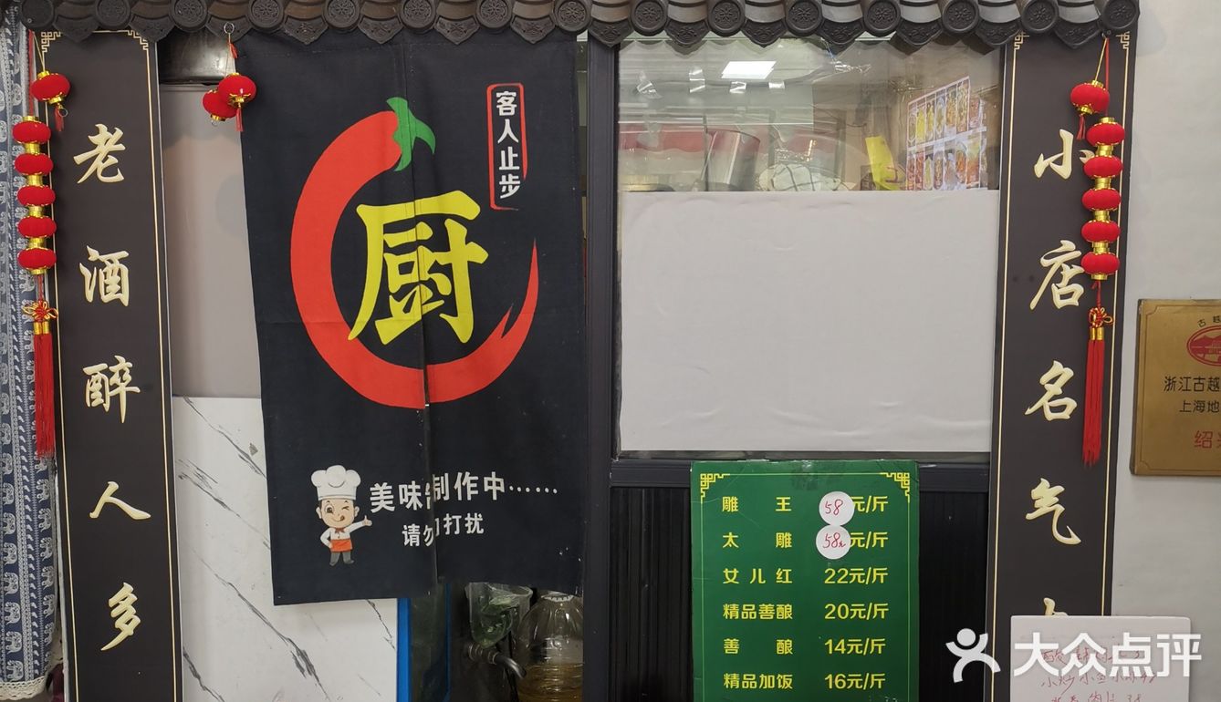 和万寿斋做邻居的锦园面馆