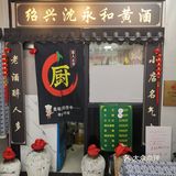 和万寿斋做邻居的锦园面馆