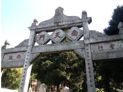 -南岳衡山风景名胜区