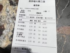 -煎饼卷大葱·非遗传承·潍坊菜(十笏园店)