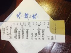 -大牌大·传统杭帮菜(湖滨店)