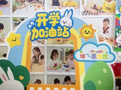 -培飞思维启蒙·益智游戏·科学探索(城西银泰店)