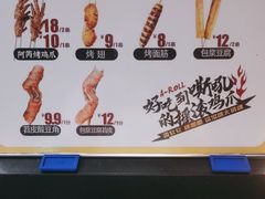 -阿芮烤鸡爪(世纪金源店)