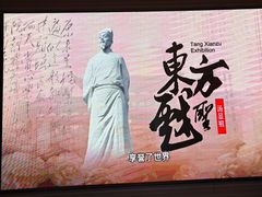 -汤显祖纪念馆