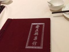 iphone_upload_pic-老正兴菜馆(福州路店)