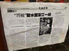 -巧姑传