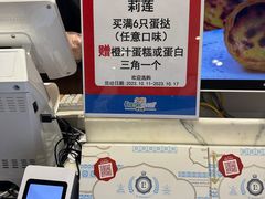 -莉蓮蛋挞(静安寺店)