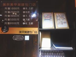 -美奈サロン美甲美睫皮肤管理