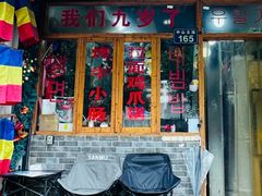 -优壹佳·延边朝鲜族料理(中山北路店)
