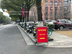 -浙江大学(紫金港校区)