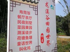 -香竹农庄•传统竹筒饭(十年店)