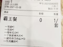 -江城燕子大排档(江汉路步行街店)