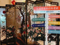 -知味观(湖滨店)