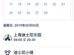 景点-上海迪士尼度假区