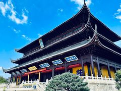 -重元寺香积厨素斋馆