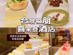 -广州天河合景福朋喜来登酒店